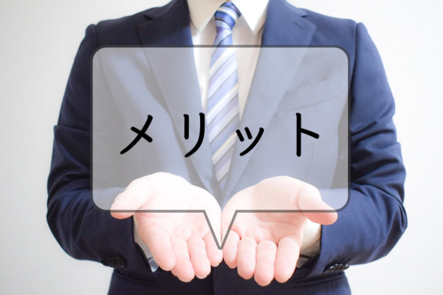 採用活動にAIチャットボットを活用するメリットは？